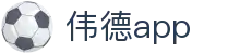 伟德app - (中国)绍兴伟德app集团欢迎您